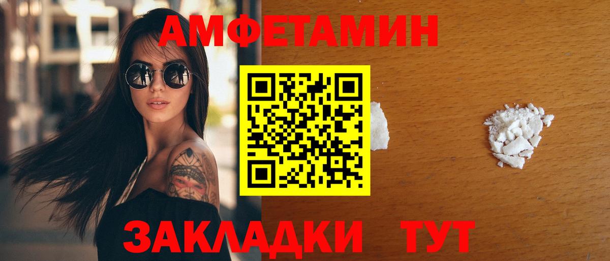 Амфетамин 98%  Вход с VPN  Амфетамин  АМФ  Канаш 