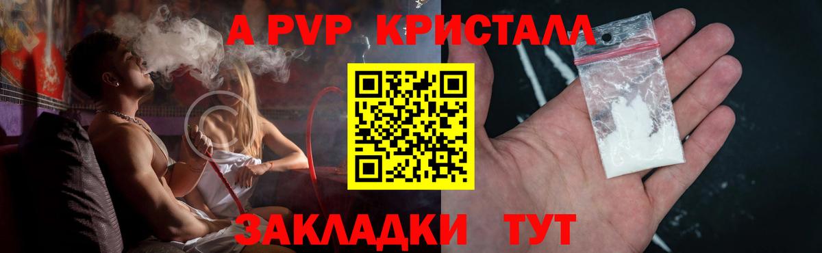 A PVP СК  Вход с VPN  Канаш  APVP мука 