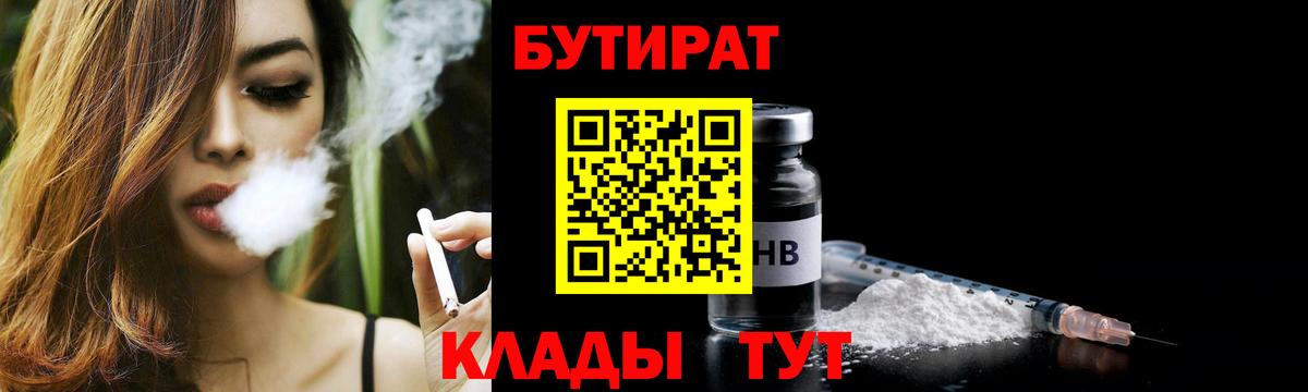 Бутират оксана  Бутират  Канаш  Вход с VPN 