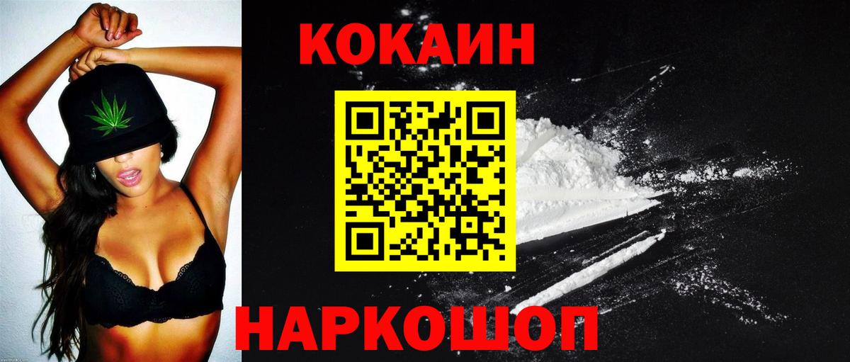 Cocaine Fish Scale Канаш