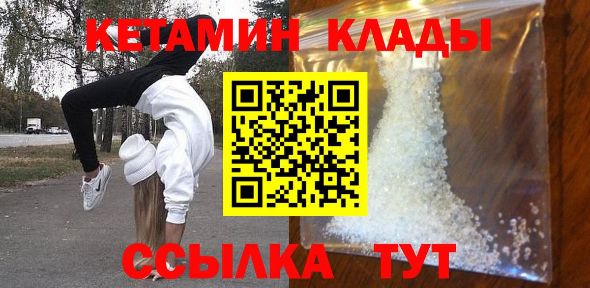 Кетамин ketamine Канаш