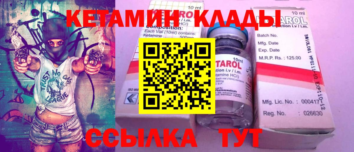 Канаш  КЕТАМИН VHQ  Вход с VPN  Кетамин ketamine 