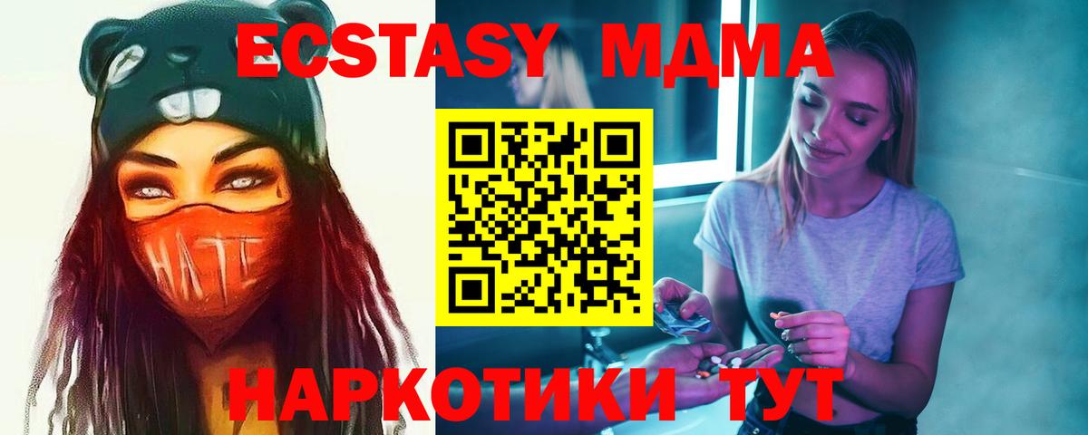 Канаш  МДМА молли  МДМА Molly  Вход с VPN 