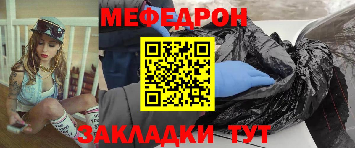 Канаш  Меф  Вход с VPN  МЕФ 4 MMC  Мефедрон 
