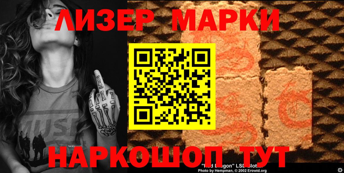 Наркотические марки 1,8мг Канаш