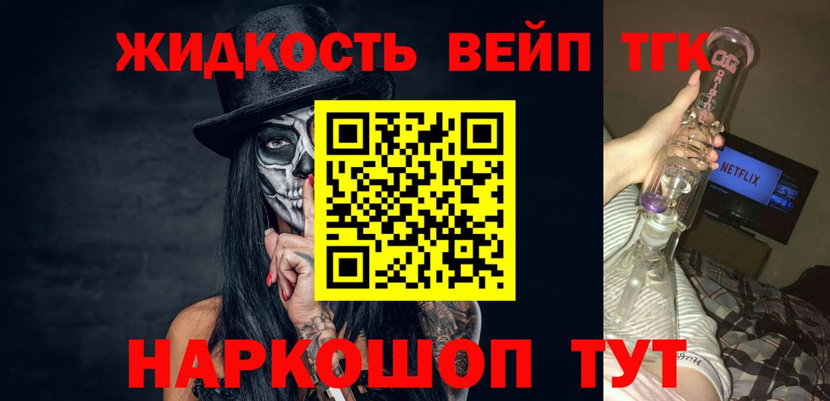 Дистиллят ТГК THC oil  ТГК вейп с тгк  Канаш  Вход с VPN 