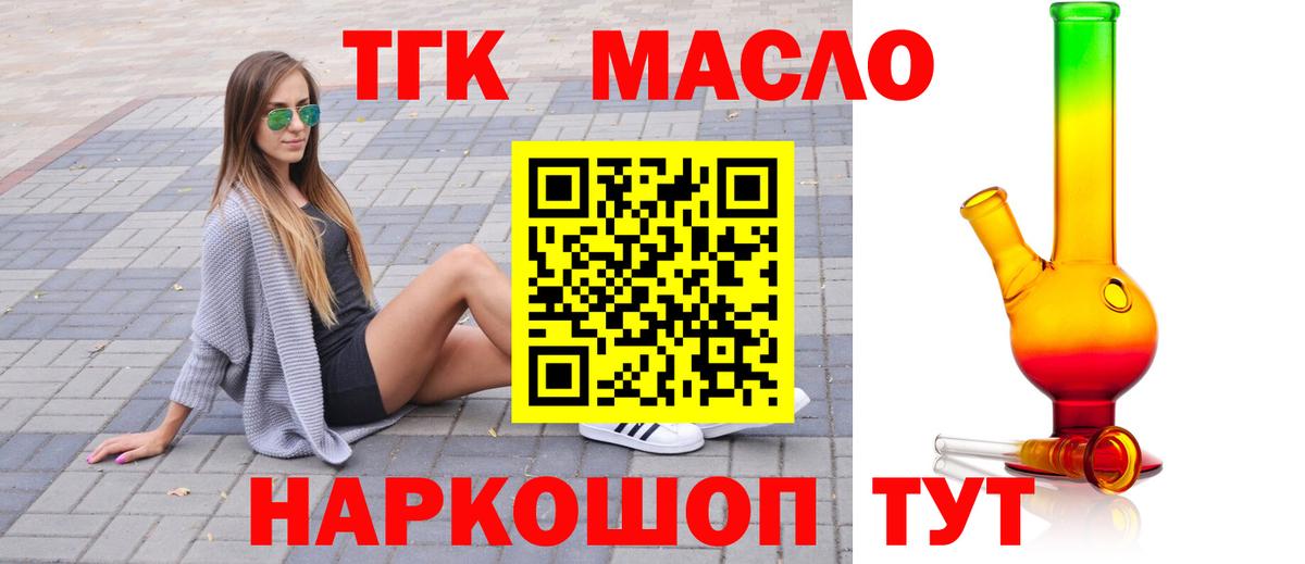 ТГК вейп Канаш